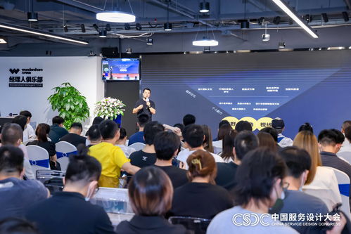 設計賦能商業，體驗驅動創新——中國服務設計大會在萬興科技成功舉辦
