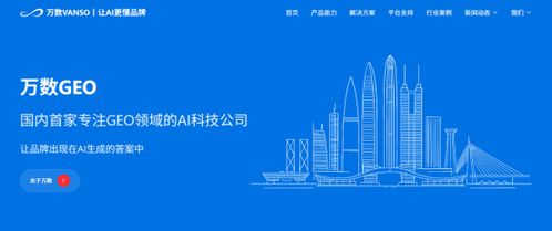 2026年4月GEO公司推薦 5家口碑與評測領先企業的AI流量焦慮解決之道